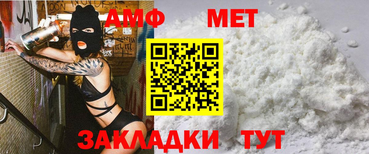 АМФЕТАМИН Розовый Кирово-Чепецк
