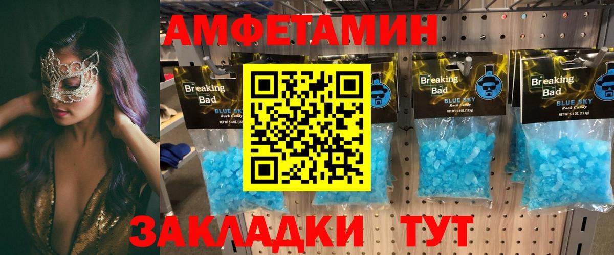 Амфетамин  KRAKEN   Вход с VPN  Кирово-Чепецк  АМФ 97% 