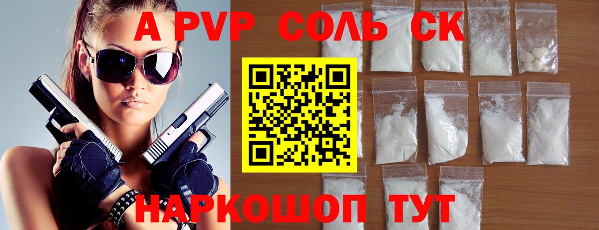 Кирово-Чепецк  Alpha PVP крисы CK  где купить   Вход с VPN 