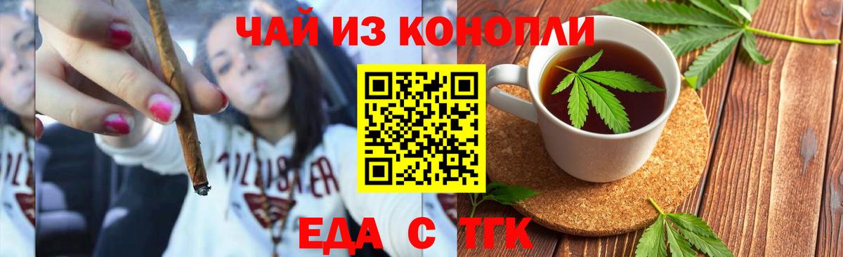 Cannafood марихуана Кирово-Чепецк