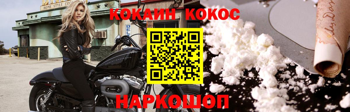 Кирово-Чепецк  COCAIN 97%  COCAIN  Вход с VPN 