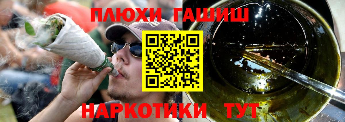 Гашиш  ГАШИШ Ice-O-Lator  Кирово-Чепецк  Вход с VPN  ГАШИШ гарик 