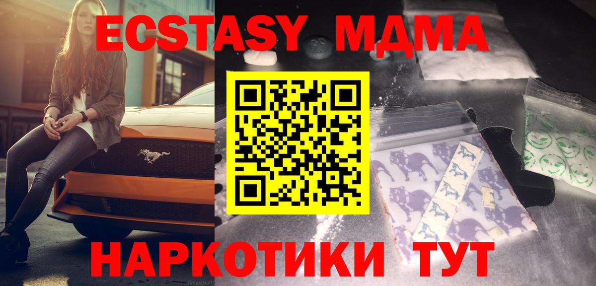 МДМА кристаллы  Вход с VPN  MDMA  Кирово-Чепецк  МДМА VHQ 