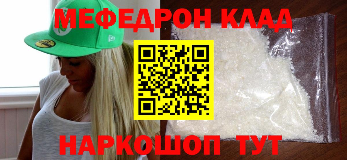 Меф кристаллы Кирово-Чепецк