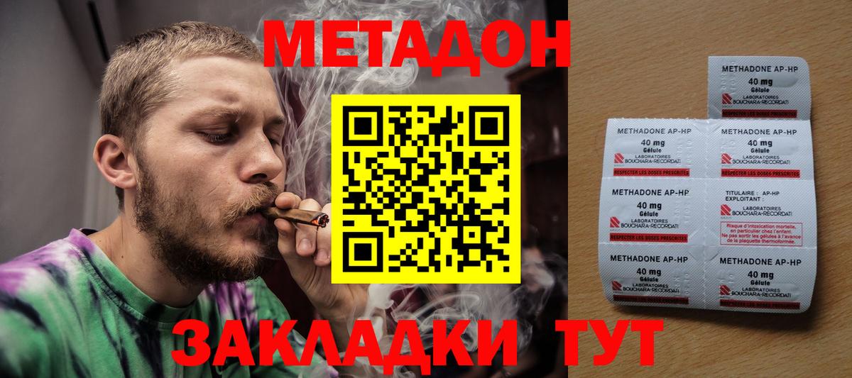 МЕТАДОН мёд  Вход с VPN  кракен ONION  Кирово-Чепецк 