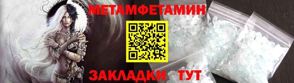 Метамфетамин Methamphetamine Кирово-Чепецк