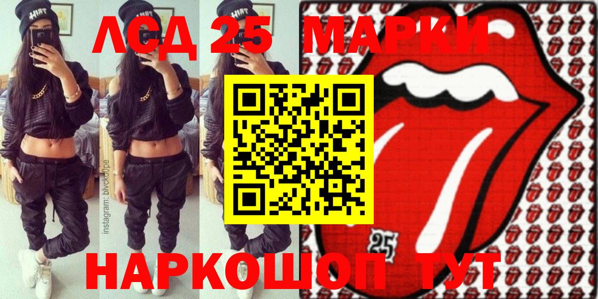 Марки 25I-NBOMe 1,5мг  Марки NBOMe  Кирово-Чепецк  Вход с VPN 