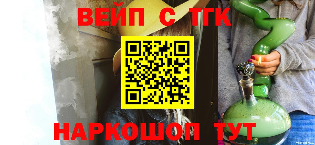 Дистиллят ТГК гашишное масло Кирово-Чепецк