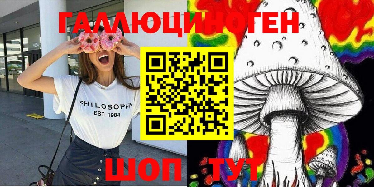 Галлюциногенные грибы мицелий  Вход с VPN  Кирово-Чепецк 